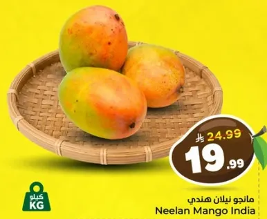 مانجو نيلان هندي