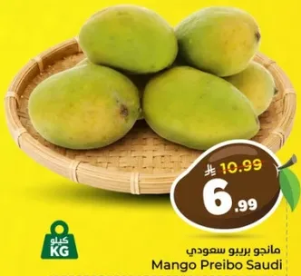 مانجو بريبو سعودي