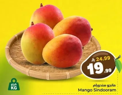 مانجو سندورام