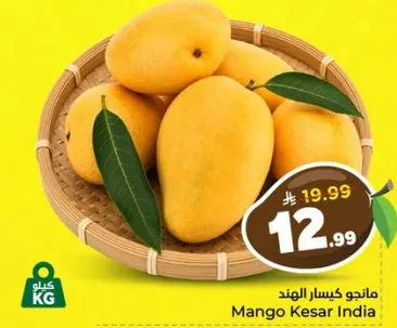 مانجو كيسار الهند