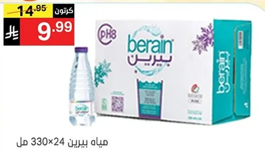 مياه بيرين 330×24 مل