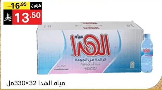 مياه الهدي، 330 مل × 32 زجاجه.