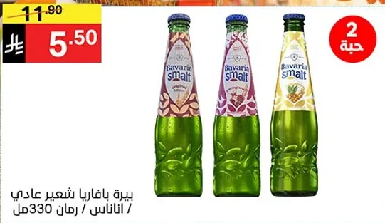 مشروب بافاريا الشعير، نكهه عاديه، 330 مل.