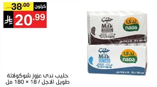 حليب ندي عزيز شوكولاته، طول 180 مل، 18 × 1.