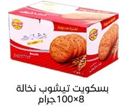 بسكويت تيشوب نخاله 100 جرام × 8.
