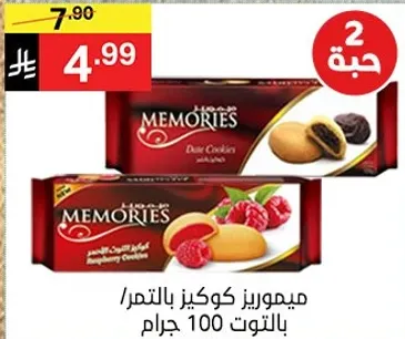 Memories Cookies with Dates and Raspberry, 100 grams.