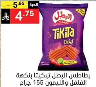 بطاطس البطل تيكيتا بنكهه الفلفل والليمون 155 جرام.