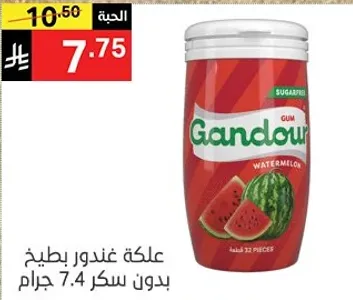 علكه غندور بطعم البطيخ، بدون سكر 32 قطعه.