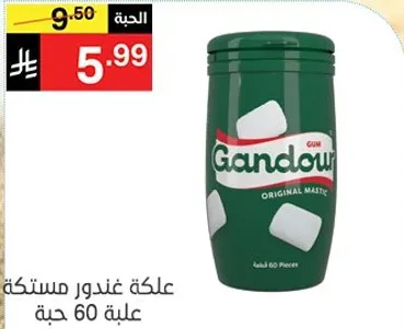 Gandour Original Mastic Gum, 60 pieces.