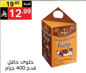 Halal Original Cream Fudge 400g