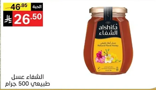 عسل طبيعي