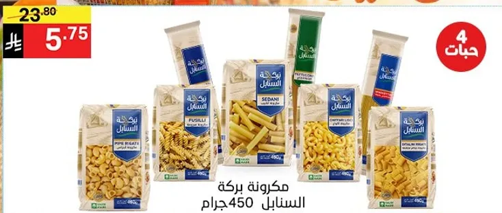 مجموعه متنوعه من منتجات المعكرونه، بما في ذلك اشكال واحجام مختلفه، معباه معا.