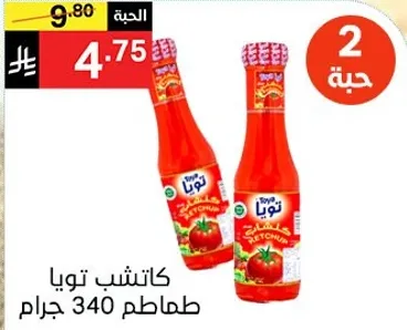 كاتشب تويا 340 جرام