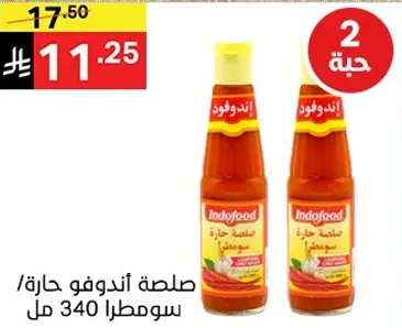 صلصه اندوفود حاره 340 مل