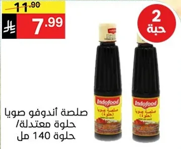 صلصه اندوفو صويا حلوه معندله 140 مل.