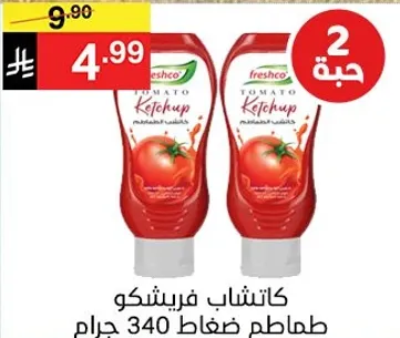 كاتشب فريشكو، 340 جرام.
