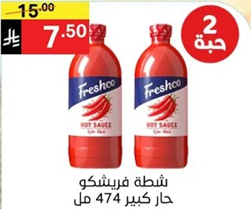 شطه فريشكو حار كبير 474 مل.