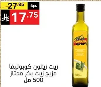زيت كابولينا، زيت زيتون بكر ممتاز، 500 مل.
