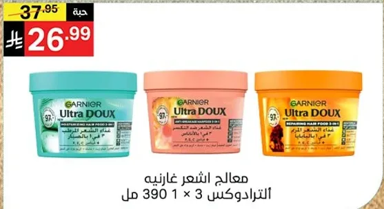 معالج غارنيه الترا دوكس 3 × 390 مل