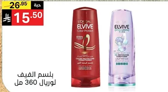 شامبو لوريال الفيف لحمايه اللون 360 مل