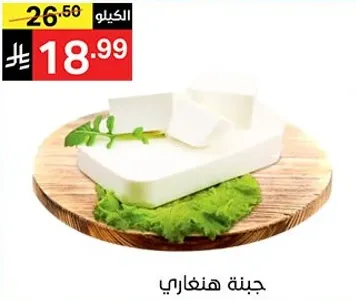 جبنه هنتاري
