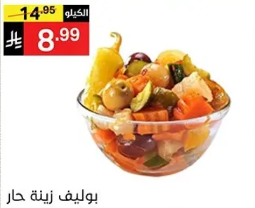 خضار مخلله حاره.