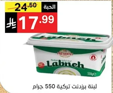 President Labneh 550g