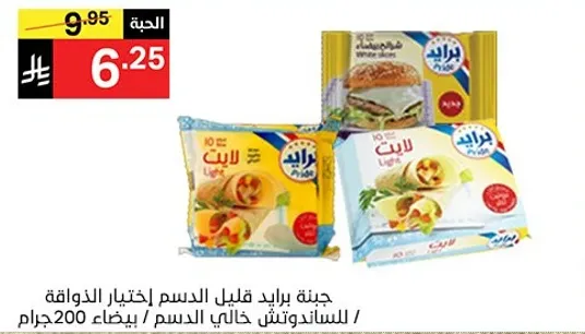 Low-fat cheese for sandwiches, 200 grams.