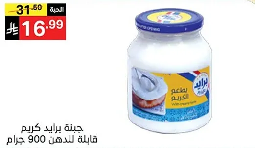Whipped cream suitable for desserts, 900 grams.