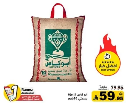 ارز بسمتي هندي مازا