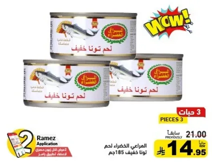 تونه معلبه في الزيت، 185 جرام.