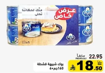 بوك شبيهه قشطه 160جم × 6
