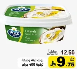 بوك لبنه تركيه 400 جرام