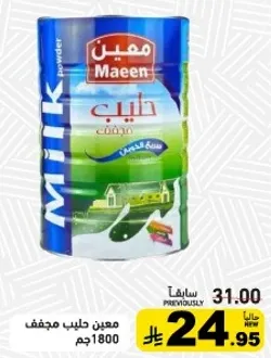 معين حليب مجفف، 1800جم.
