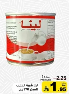 لبن شبيه الحليب المعبا 170جم