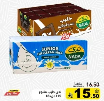 حليب ندي كامل الدسم 18×115مل
