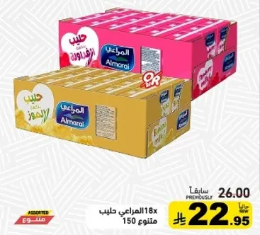 حليب المراعي 118x150 متنوع