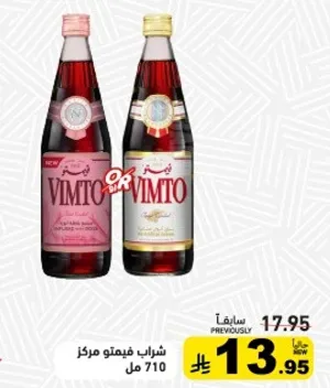 شراب فيمتو مركز 710 مل