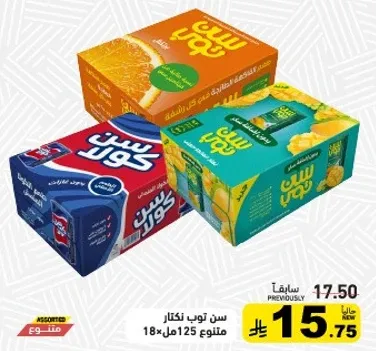 عبوات عصير فواكه متنوعه، 125 مل لكل منها، متوفره بنكهات متنوعه.