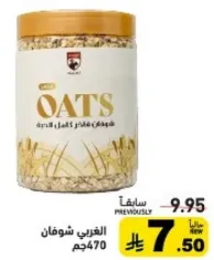 شوفان غذاء كامل.