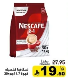 نسكافيه 2 في 1 خالي من السكر، 30 كيس بوزن 11.7 جرام لكل كيس.