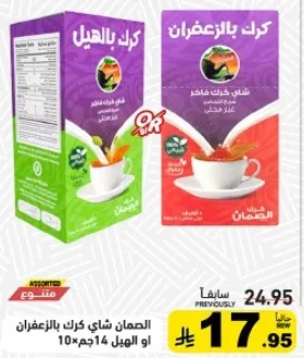 شاي الهيل من الحصان، 14 كيس.