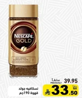 نسكافيه جولد قهوه 190جم