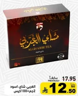الشاي الاسود الغربي 2×100 كيس