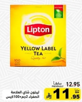 ليبتون شاي العلامه الصفراء 100 كيس.