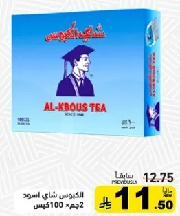 الكبوس شاي اسود، 100 كيس.