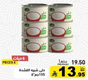 طعام معلب بقوام ناعم، 6 قطع، 155 جرام لكل منها.