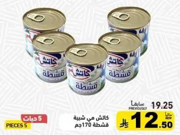 سمك معلب في زيت، 170 جرام.