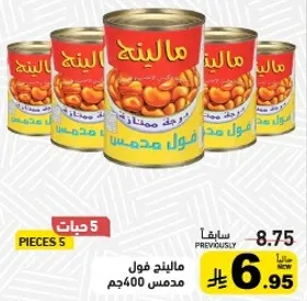 حمص معلب، 400 جرام.