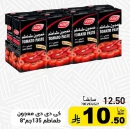 كي دي دي معجون طماطم 135 ج، عبوه من 8.